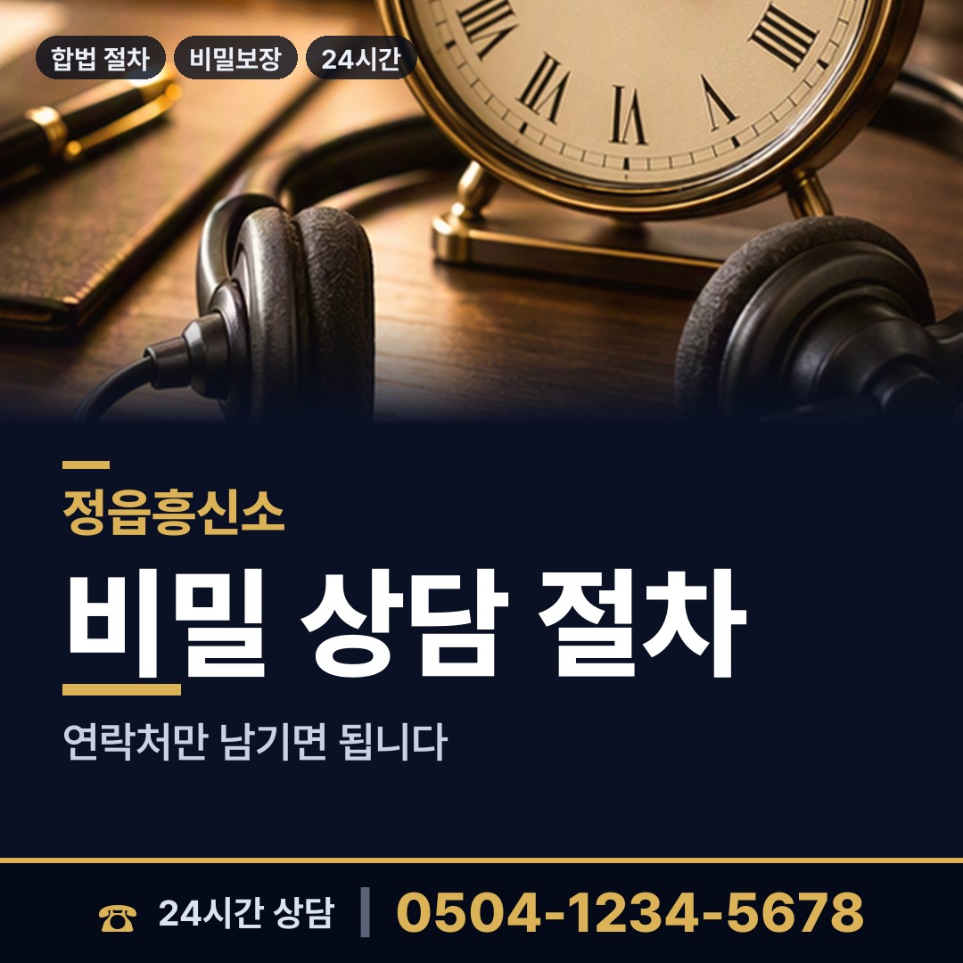 정읍 장명동 부양료소송 상담 안내