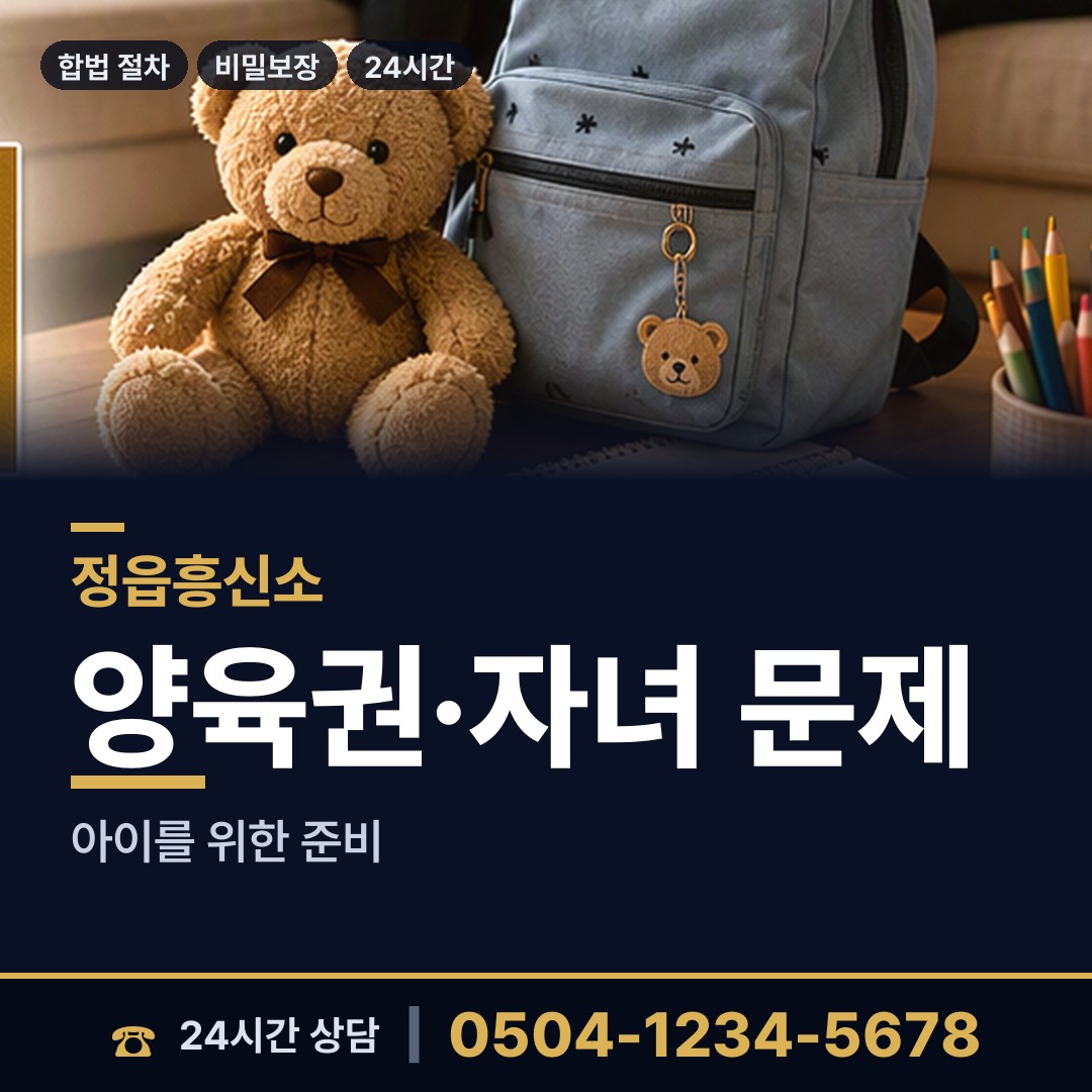 정읍 장명동 평판확인 상담 안내